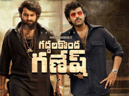 వాల్మీకి క్లోజింగ్ కలెక్షన్లు: బాక్సాఫీస్‌పై గద్దలకొండ పంజా.. ఎంత లాభం వచ్చిందంటే