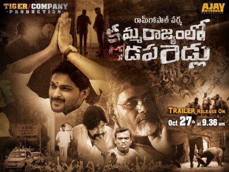దీపావళికి అసలైన బాంబు పేల్చనున్న ఆర్జీవీ