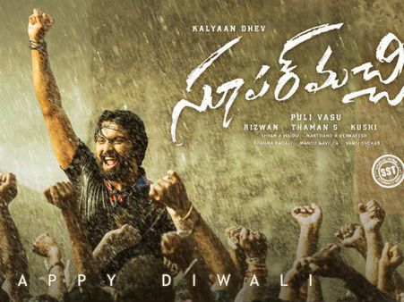 సూపర్ మచ్చి అంటోన్న చిరు చిన్నల్లుడు.. ఆకట్టుకున్న ఫస్ట్ లుక్