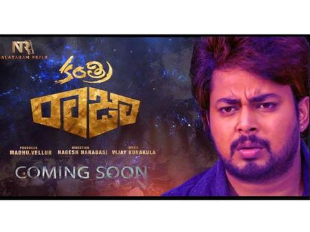 కంత్రీరాజా తనీష్.. క్రేజీ పాత్రతో మరోసారి