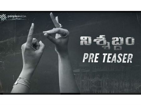 క్రేజీగా అనుష్కశెట్టి నిశ్శబ్దం ప్రీ టీజర్.. ఇక టీజర్ రిలీజ్ ఎప్పుడంటే.. '