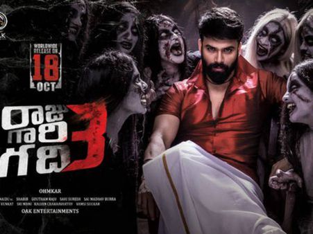 రాజు గారి గది 3 ఫస్ట్ టాక్: కథంతా దాని చుట్టే!