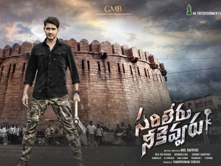 మహేష్‌బాబు ఫ్యాన్స్‌కు శుభవార్త.. దీపావళీ రోజున సరిలేరు నీకెవ్వరు..