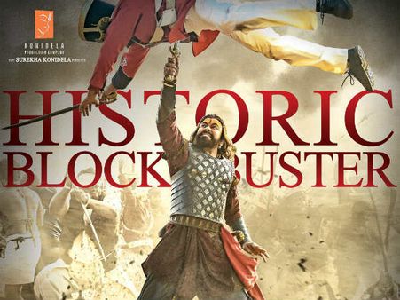 సైరా కలెక్షన్ల స్వైర విహారం.. బాహుబలి2 దాటేసి, ఇండస్ట్రీ రికార్డులతో హోరు