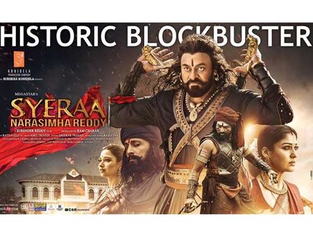 సైరా విధ్వంసం.. బాక్సాఫీస్ రికార్డులను చీల్చేస్తూ.. అరుదైన ఫీట్!