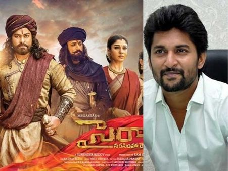 బాక్సాఫీస్ ఘరానా మొగుడు వచ్చేశాడు.. చూసే అదృష్టం లేదు.. సైరా విషయమై నాని ఆవేదన