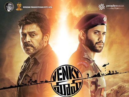 మామాఅల్లుళ్లు చించేశారు.. ఇప్పుడే ఇలా దూకుతున్నారంటే ఇక మున్ముందు!