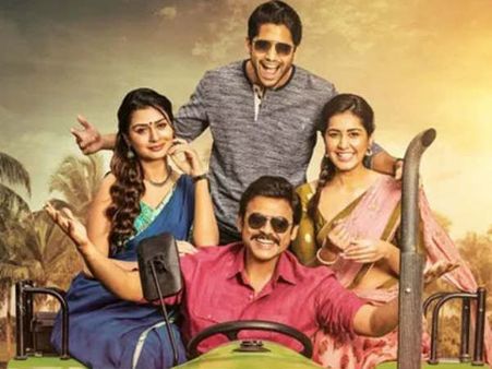 సంక్రాంతి రేస్‌లో మామాఅల్లుళ్లు.. వెంకీ మామ రిలీజ్ డేట్ ఫిక్స్!