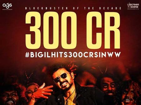 విజిల్ కలెక్షన్ల సునామీ.. 300 కోట్ల క్లబ్‌లో! విజయ్ సరికొత్త రికార్డ్