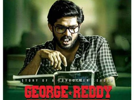 జార్జ్ రెడ్డి వసూళ్లు.. బ్రేక్ ఈవెన్ దిశగా.. ఇంకెంత రాబట్టాలంటే..?