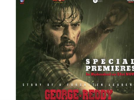 వైరల్‌గా మారిన జార్జ్ రెడ్డి.. ప్రత్యేక ప్రదర్శన వేసిన చిత్రబృందం