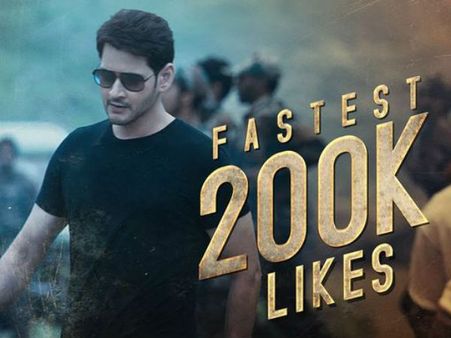 దుమ్ము దులుపుతున్న 'సరిలేరు నీకెవ్వరు'.. పవన్ కళ్యాణ్, ఎన్టీఆర్, ప్రభాస్ అందరినీ వెనక్కి నెట్టేస్తూ