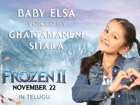 సూపర్‌స్టార్ మహేష్ కూతురు సితార ఘనత.. ఫ్రోజెన్ 2లో ఎల్సా పాత్ర కోసం..