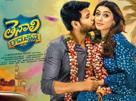 తెనాలి రామకృష్ణ ట్విట్టర్ రివ్యూ.. హైలైట్ సన్నివేశాలు అవే!