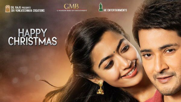 మహేష్ బాబు 'సరిలేరు నీకెవ్వరు' ట్రీట్.. క్రిస్మస్ స్పెషల్‌