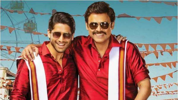 'వెంకీమామ' తొలిరోజు వసూళ్లు.. మామాఅల్లుళ్ళ ప్రభావం ఎలా ఉందో చూడండి