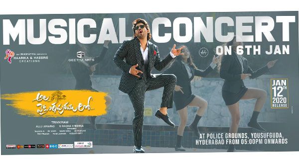 'అల వైకుంఠపురములో' ప్రీ రిలీజ్ వేదిక ఎక్కడో తెలుసా..?