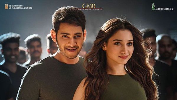 ఈ రోజు రాత్రి ఇంట్లో పార్టీ.. మహేష్ బాబును రమ్మంటున్న తమన్నా.. ఫుల్ జోష్