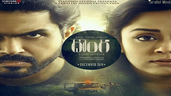 Donga ట్విట్టర్ రివ్యూ: ఆడియన్స్ రెస్పాన్స్ ఎలా ఉందంటే..