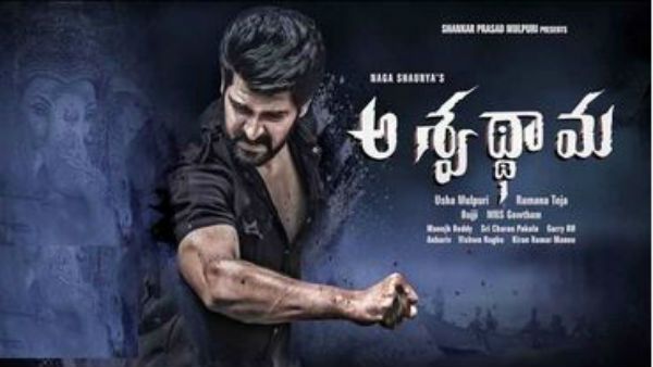 యుద్దం గెలవాలంటే ఆరడుగుల నారాయణాస్త్రం కావాలి.. ప్రామిసింగ్‌గా అశ్వథ్థామ టీజర్