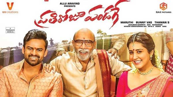 ప్రతిరోజూ పండగే కలెక్షన్స్: మెగా మేనల్లుడు మాంచి ఫామ్‌లో ఉన్నాడుగా!