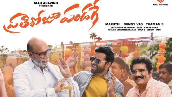 ప్రతిరోజూ పండగే ఫస్ట్ డే కలెక్షన్లు.. ఓకే అనిపించేలా రిపోర్ట్స్