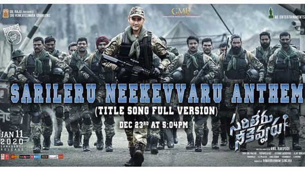 ఇండియన్ ఆర్మీని అవమానించిన సరిలేరు టీమ్.. నెటిజన్స్ ఫైర్