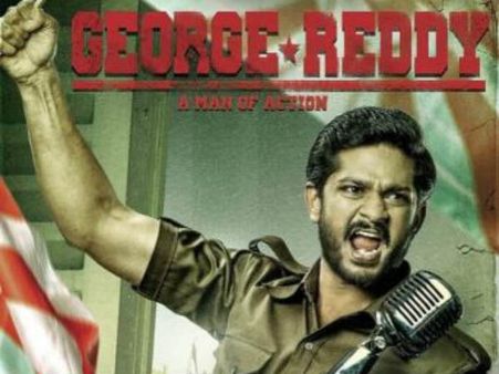 ఇంటర్నేషనల్ ఫిలిం ఫెస్టివల్‌కు జార్జ్ రెడ్డి.. ఆనందంలో చిత్రయూనిట్