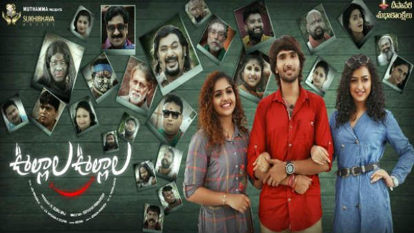 పూరి జగన్నాథ్ సలహా ఇచ్చాడు.. చాలా మందికి తెలియదు: ఊల్లాల ఊల్లాల డైరెక్టర్