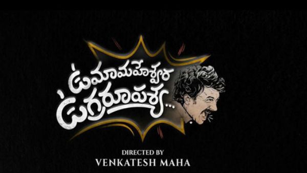 రీమేక్‌పై కన్నేసిన బాహుబలి నిర్మాతలు.. కేరాఫ్ కంచరపాలెం దర్శకుడికి బాధ్యతలు