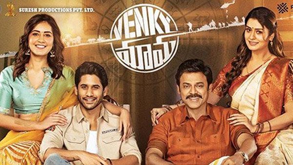 కుమ్మేస్తున్న వెంకీమామ.. తొలివారం పూర్తి.. రికవరీ ఎంతంటే..