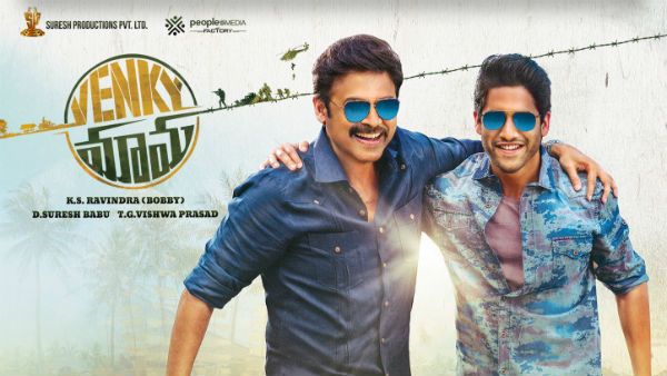 వెంకీ మామ 14 రోజుల కలెక్షన్లు: హిట్టా? ఫట్టా? విక్టరీ ఖాతాలో..