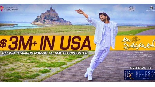 రామ్ చరణ్‌కు ఎసరు పెట్టనున్న బన్నీ.. అరుదైన ఫీట్‌తో అల్లు అర్జున్ హంగామా