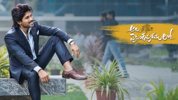 అల వైకుంఠపురంలో మూవీ రివ్యూ అండ్ రేటింగ్