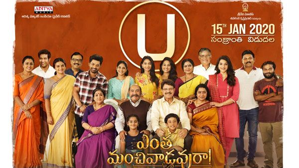 నందమూరి హీరో సినిమా చూసి సెన్సార్ సభ్యులు ఏ సర్టిఫికెట్ ఇచ్చారో తెలుసా? ఎంత మంచివాడవురా!