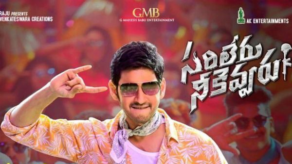 సరిలేరు నీకెవ్వరు: వీడియో క్లిప్.. బొమ్మ బ్లాక్‌బస్టర్ అక్కడ.. మీకు అర్థమవుతోందా!!