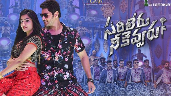 8 రోజుల్లో 'సరిలేరు నీకెవ్వరు'.. బాక్సాఫీస్ షేక్.. బొమ్మ దద్దరిల్లింది