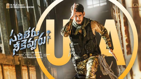 సరిలేరు సెన్సార్ పూర్తి.. ఆ సీన్స్ హైలెట్.. టాక్ ఎలా ఉందంటే..?