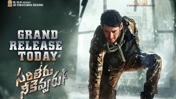 సరిలేరు నీకెవ్వరు ఫస్ట్‌టాక్: సగటు ప్రేక్షకుడు ఏమంటున్నాడో మీరే చూడండి!