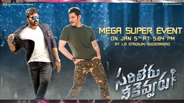 'సరిలేరు నీకెవ్వరు' ఎఫెక్ట్.. ప్రజలపై హైదరాబాద్ పోలీసుల ఆంక్షలు