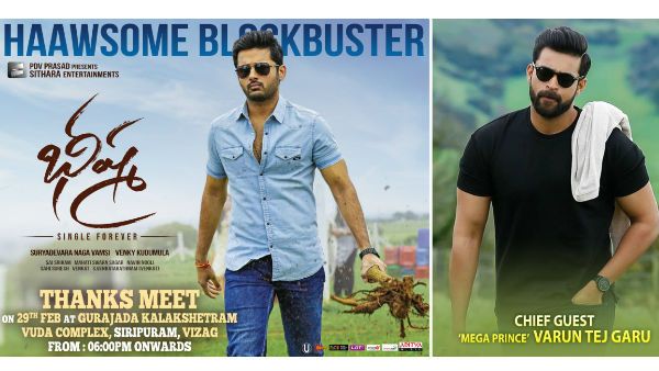 నితిన్ వెంటే వరుణ్ తేజ్.. యంగ్ హీరోతో ట్రిప్‌కి సిద్ధం.. ఇంట్రెస్టింగ్ అప్‌డేట్