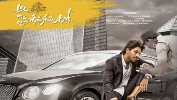 ‘అల.. వైకుంఠపురములో’ హిందీ రీమేక్.. రెడీ అయిన స్టార్ హీరో!