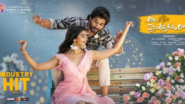 అల.. వైకుంఠపురములో 22 డేస్ కలెక్షన్ రిపోర్ట్: బన్నీ బ్రేకుల్లేని సునామీ