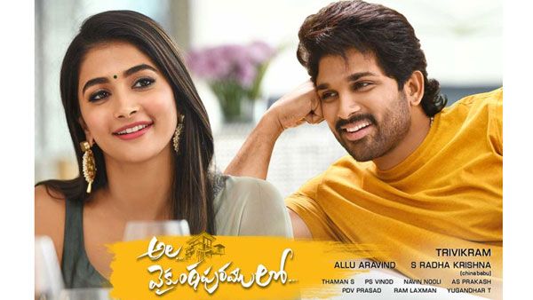 సెన్సేషనల్ సామజవరగమన వీడియో సాంగ్.. యూట్యూబ్‌లో ట్రెండ్