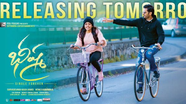 భీష్మ ప్రీ రిలీజ్ బిజినెస్ : ఏ ఏరియాలో ఎంత రేటు పలికిందంటే..?