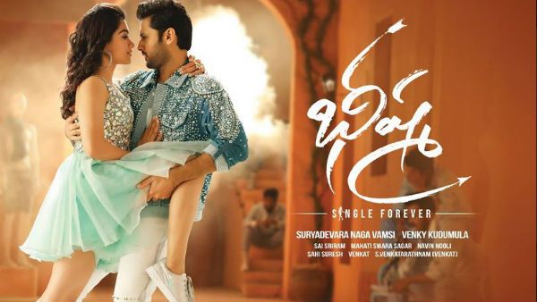 Bheeshma box office collections: నితిన్ కెరీర్‌లో హయ్యెస్ట్‌గా ఓపెనింగ్స్