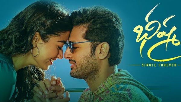 Bheeshma World Wide Day 2 Collections : రెండో రోజూ కుమ్మేసిన భీష్మ.. ఏ రేంజ్‌లో వసూళ్లు చేసిందంటే..