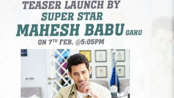 ఓ పిట్టకథ.. చిన్న సినిమాకు మహేష్ బాబు సాయం