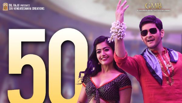 సూపర్ స్టార్ ఫ్యాన్స్ గెట్ రెడీ.. మైండ్ బ్లాక్ వచ్చేస్తోంది