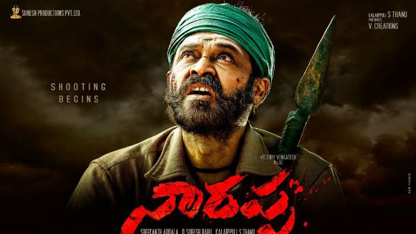 ప్రియమణి ఉండగానే ఆమె కోసం ప్రయత్నాలు.. ఫైట్ చేస్తున్న వెంకటేష్